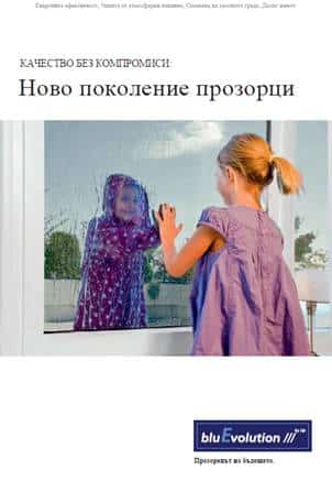 Salamander - PVC windows and doors 17