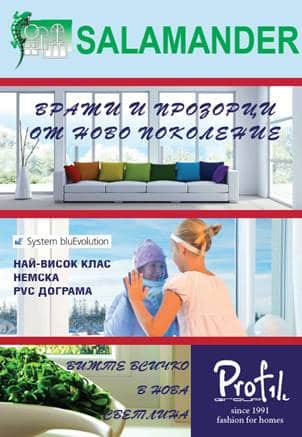 Salamander - PVC windows and doors 19