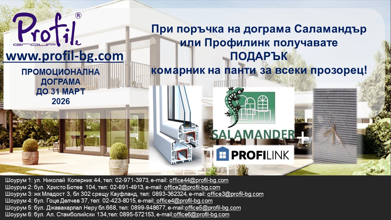 Промоции 1 Промоции 2