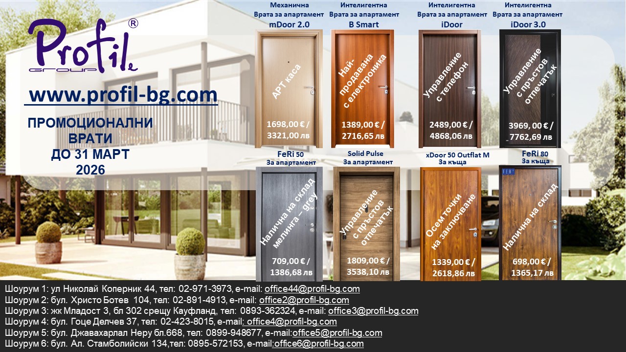 Промоции 2 Промоции 3